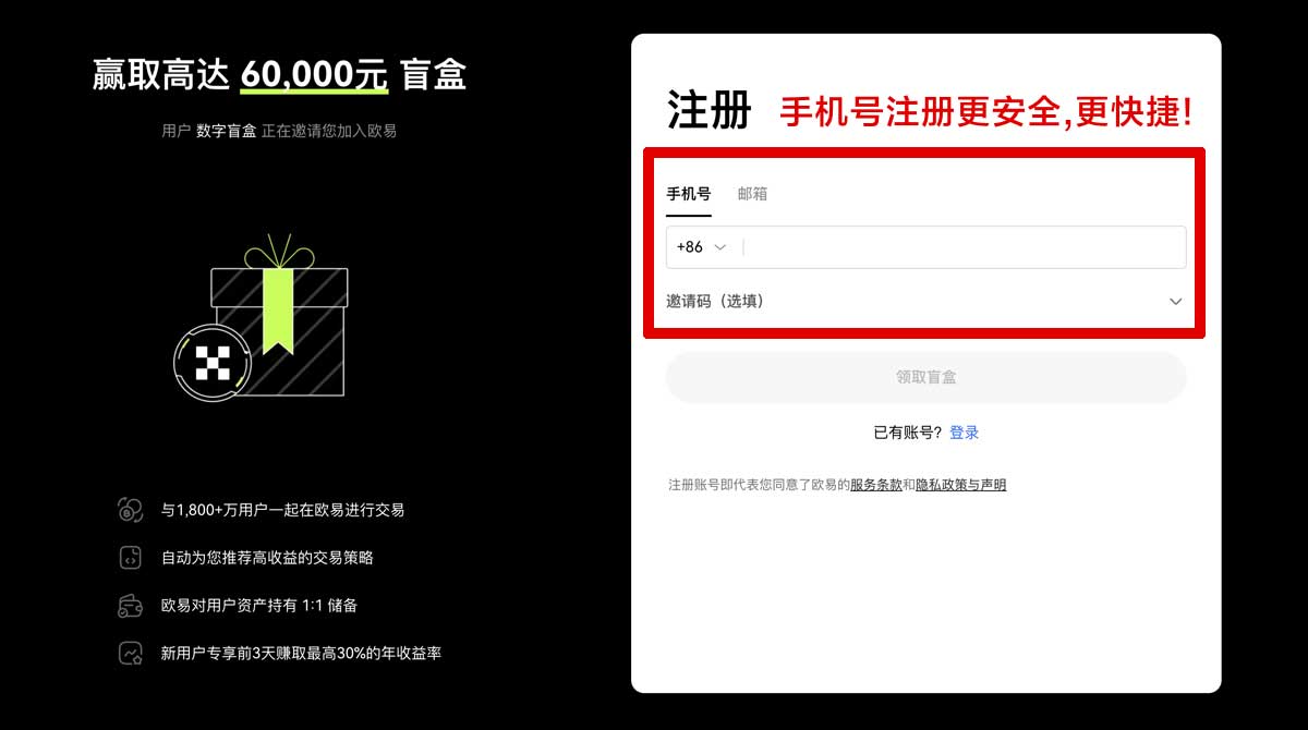 注册欧意下载_欧意官方下载_欧意app下载账户步骤